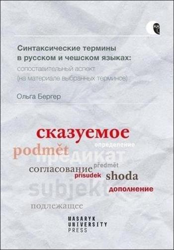 Syntaktické termíny v ruštině a češtině - Berger Olga