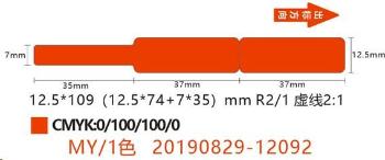 Niimbot štítky na kabely RXL 12, 5x109mm 65ks Red pro D11 a D110