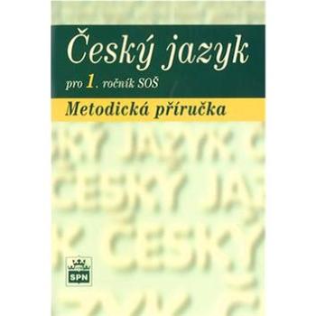 Český jazyk pro 1.ročník SOŠ Metodická příručka (80-7235-250-4)
