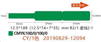 Niimbot štítky na kabely RXL 12, 5x109mm 65ks Green pro D11 a D110