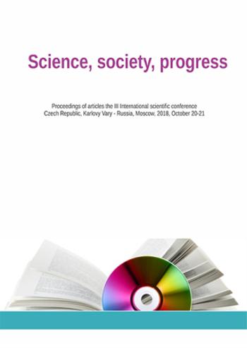 Science, society, progress - Sofija Gaponova, Marina Suhomlinova, Tat'jana Zajachuk - e-kniha