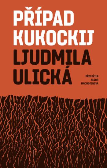 Případ Kukockij - Ljudmila Ulická - e-kniha
