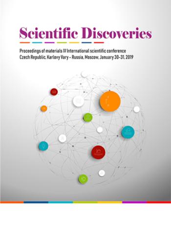 Scientific Discoveries - Dmitriy Kovalev, V.I. Kaganov, Natal'ya Nozdrina - e-kniha
