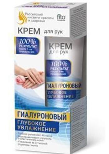 Krém na ruce a nehty s kyselinou hyaluronovou "HLUBOKÁ HYDRATACE" - Fitokosmetik - 45 ml