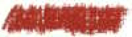 Sennelier olejový pastel 5ml – 032 Venetian Red