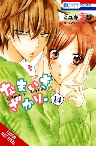 Cheeky Brat, Vol. 14 - Miyuki Mitsubachi, Athena Nibley, Alethea Nibley, Lys Blakeslee