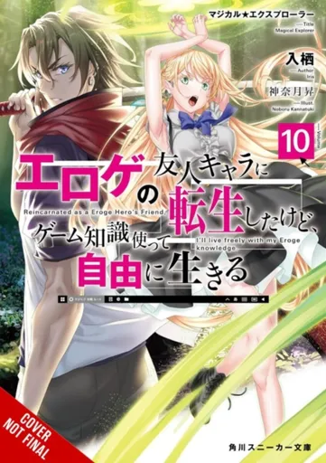 Magical Explorer, Vol. 10 (light novel) - Noboru Kannatuki, David Musto, Iris Iris