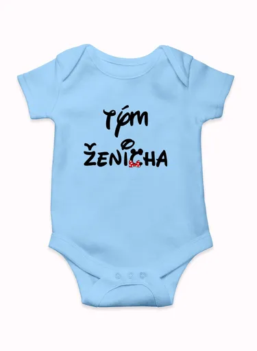 Personal Dětské body - Tým Ženicha Barva: Modrá, Velikost nejmenší: 12 měsíců