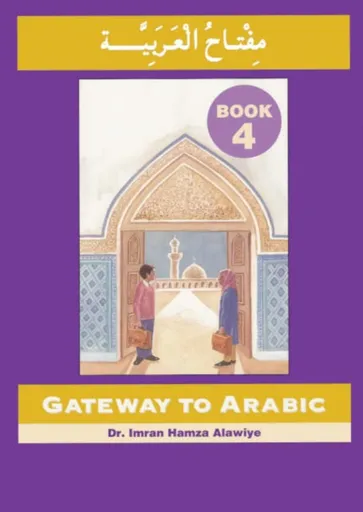 Gateway to Arabic - Imran Hamza Alawiye
