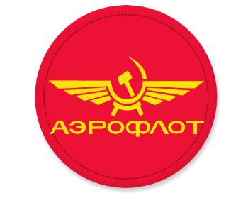 Placka Aeroflot