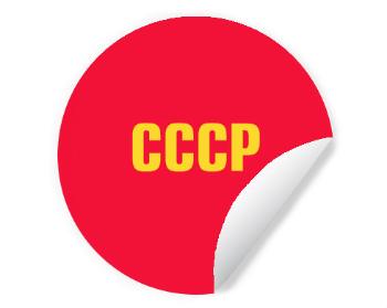 Samolepky kruh CCCP