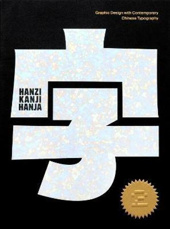 Hanzi•Kanji•Hanja 2: Graphic Design with Contemporary Chinese Typography