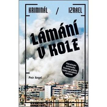 Lámání v kole: Kriminál / Izrael (978-80-204-4616-9)