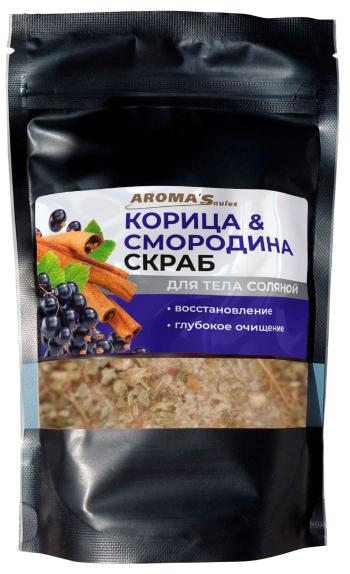 Aroma´Saules Tělový peeling s mořskou solí Skořice a rybíz - 400 g - Aroma'Saules