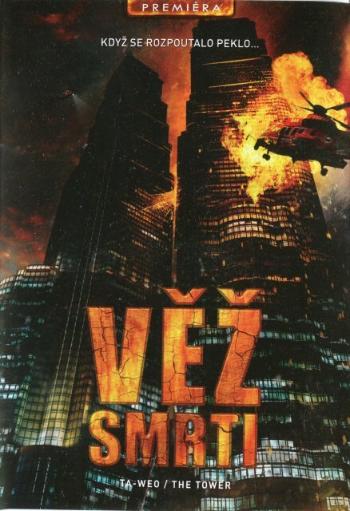 Věž smrti (DVD)