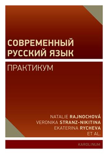 Современный русский язык - Rajnochová Natálie, Veronika Stranz-Nikitina, Ekaterina Rycheva - e-kniha