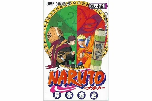Naruto 15 - Narutův styl - Masaši Kišimoto