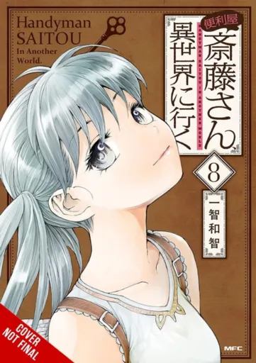 Handyman Saitou in Another World, Vol. 8 - Sheldon Drzka, Anthony Quintessenza, Ichitomo Kazutomo