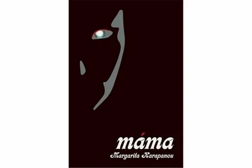 Máma - Margarita Karapanou