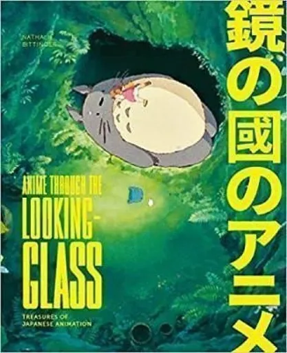 Anime Through the Looking Glass - Bittinger Nathalie