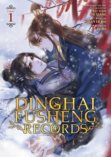 Dinghai Fusheng Records (The Comic / Manhua) Vol. 1 - Fei Tian Ye Xiang