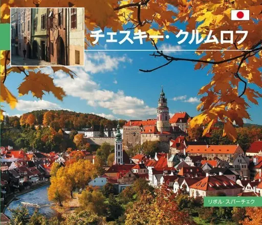 Český Krumlov - malý/japonsky - Libor Sváček