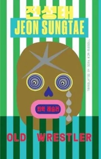 Old Wrestler - Jeon Sung-tae