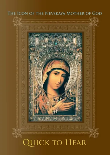 The Icon of the Nevskaya Mother of God ''Quick to Hear'' - Gennady Belovolov, Sergio Silva