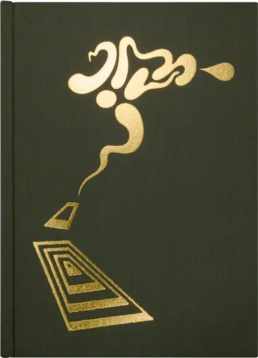 Floodgate Companion - Robert Beatty