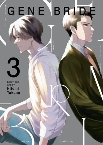 Gene Bride Vol. 3 - Hitomi Takano