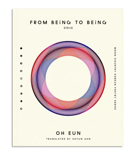 From Being to Being - Oh Eun