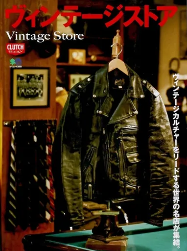Vintage Store - Clutch Magazine