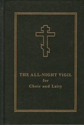 All-Night Vigil