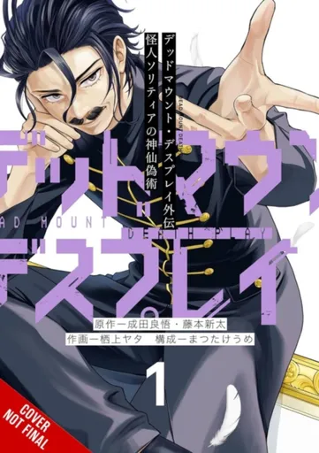 Dead Mount Death Play Side Story: Phantom Solitaire's Art of Disguising Oneself as a Supernatural Being, Vol. 1 - Ryohgo Narita, Christine Dashiell, Y