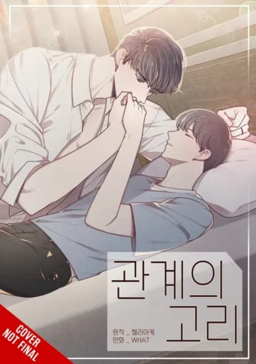 Tied to You, Vol. 4 - Chelliace Chelliace, WHAT, Micah Kim