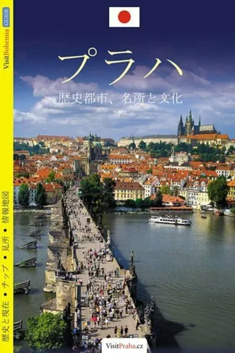 Praha - průvodce/japonsky - Viktor Kubík