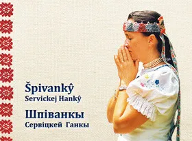 Špivanky Servickej Hanky - Anna Servická