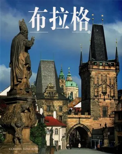 Prague (Chinese) - Claudia Sugliano