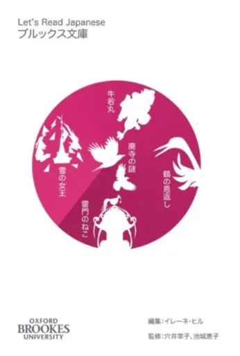 Let's Read Japanese - Deborah , Westminster Institute of Education, Oxford Brookes University