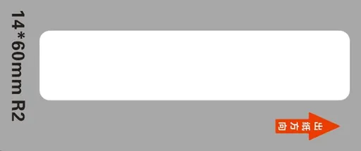 Niimbot štítky RP 14x60mm 110ks White pro D11 a D110