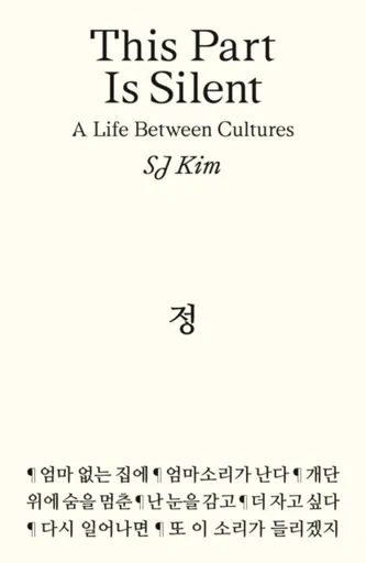 This Part Is Silent - SJ Kim