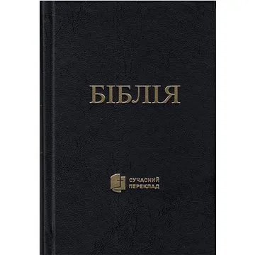 Ukrajinská Bible (9780564016327)