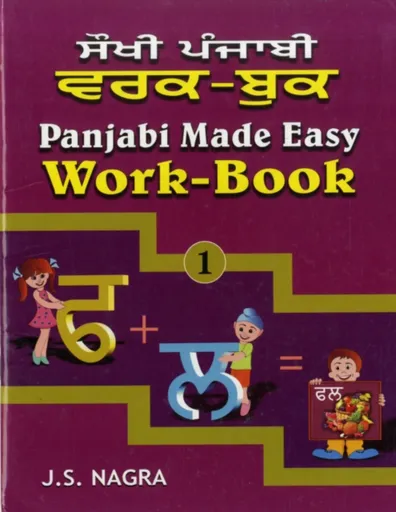 Panjabi Made Easy - J. S. Nagra