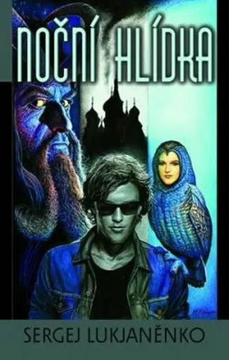 Noční hlídka - 1. vydání - Sergej Vasiljevič Lukjaněnko