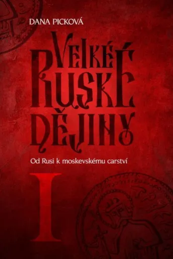 Velké ruské dějiny I - Od Rusi k moskevskému carství - Dana Picková