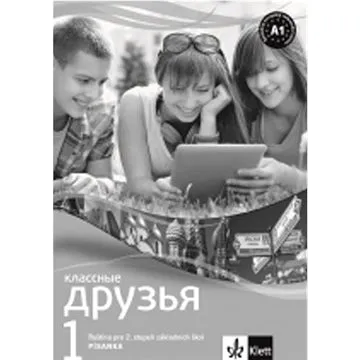 Klassnyje druzja 1 Ruština Písanka pro nácvik azbuky pro 2. stupeň ZŠ: pro 2. stupeň ZŠ (978-80-7397-168-7)