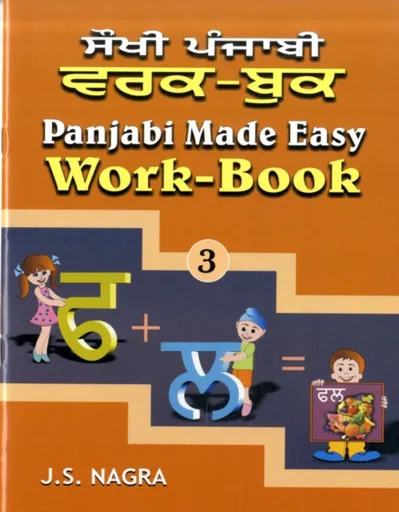 Panjabi Made Easy - J. S. Nagra