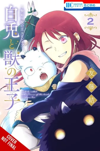 Sacrificial Princess and the King of Beasts Heir: White Rabbit and the Prince of Beasts, Vol. 2 - Tomofuji Yu, Taylor Engel