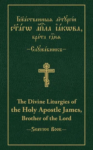 Divine Liturgies of The Holy Apostle James, Brother of the Lord - Holy Trinity Monastery